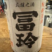 
            応援之酒 冨玲_
             アッキーさん