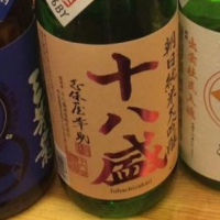 十八盛