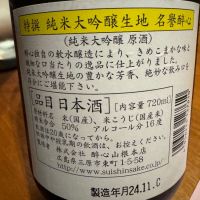 醉心のレビュー by_ アッキー