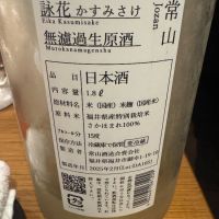 常山のレビュー by_ アッキー