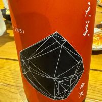天美のレビュー by_ アッキー