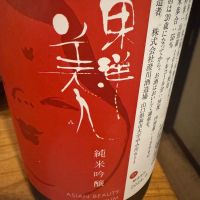 東洋美人