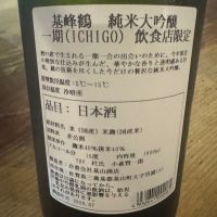 基峰鶴のレビュー by_ アッキー
