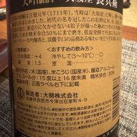 大坂屋長兵衛のレビュー by_ アッキー