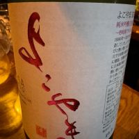 よこやまのレビュー by_ アッキー