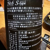 No.6のレビュー by_ アッキー