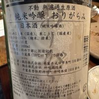 不動のレビュー by_ アッキー