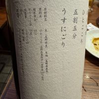 山三のレビュー by_ アッキー