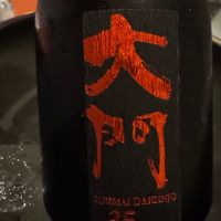 大門