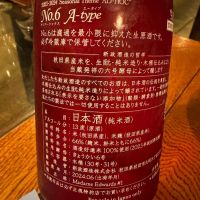 No.6のレビュー by_ アッキー
