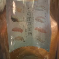 日高見のレビュー by_ アッキー