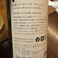 仙禽のレビュー by_ アッキー