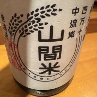 四万十
