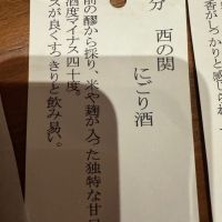西の関
