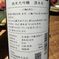 みむろ杉のレビュー by_ アッキー