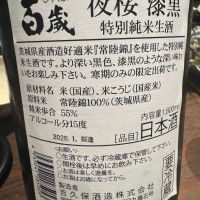 百歳のレビュー by_ アッキー