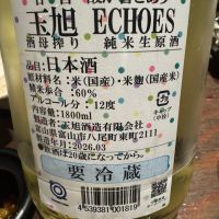 玉旭のレビュー by_ アッキー