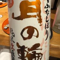 月の輪