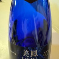 鳳凰美田