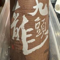 
            九頭龍_
             アッキーさん
