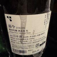 而今のレビュー by_ アッキー