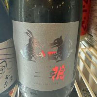 二兎