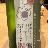 華姫桜のレビュー by_ アッキー