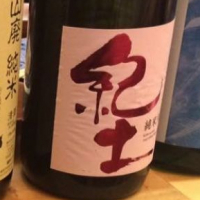 
            紀土_
             アッキーさん