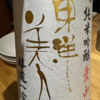 東洋美人