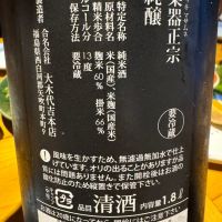 楽器正宗のレビュー by_ アッキー