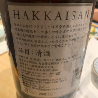 八海山のレビュー by_ アッキー