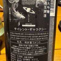 SILENT GALAXYのレビュー by_ アッキー