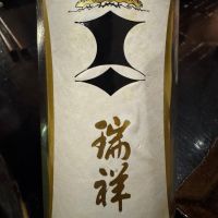 
            瑞翔_
             アッキーさん