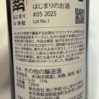 はじまりのお酒のレビュー by_ アッキー
