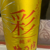 奈良県の酒