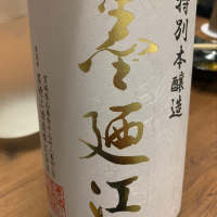 墨廼江