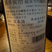 多賀治のレビュー by_ アッキー