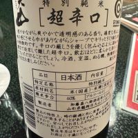 大山のレビュー by_ アッキー