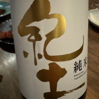 和歌山県の酒