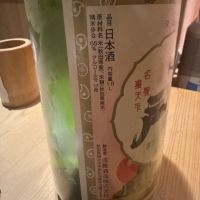 天の戸のレビュー by_ アッキー