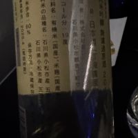 農口尚彦研究所のレビュー by_ アッキー
