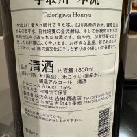 手取川のレビュー by_ アッキー