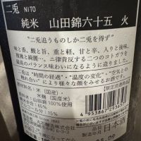 二兎のレビュー by_ アッキー