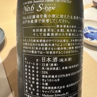 No.6のレビュー by_ アッキー