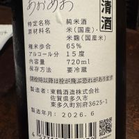あおあおのレビュー by_ アッキー