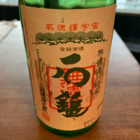 愛媛県の酒