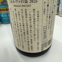 萩乃露のレビュー by_ アッキー