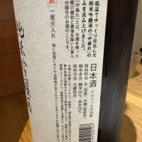 墨廼江のレビュー by_ アッキー