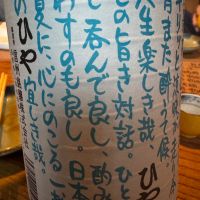 明峰喜久盛のレビュー by_ アッキー