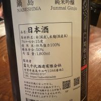 鍋島のレビュー by_ アッキー